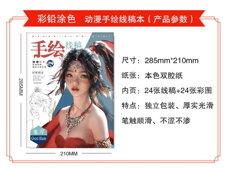 24 sheets anime hand drawn outline sketches anime colouring books for kids for adults painting book gui mie zhi ren/Chainsaw man