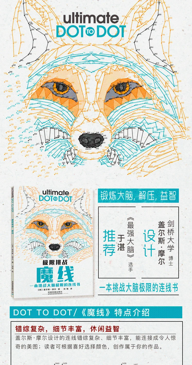 Ultimate Dot to Dot: Extreme Puzzle Challenges to Complete and Colour Book Memory Attention Potential development Coloring Book